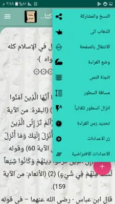 مكتبة الشيخ ابن باز | 15 كتاب android App screenshot 3